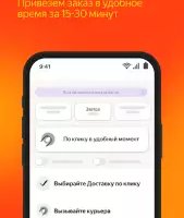 Яндекс Маркет: интернет-магазин