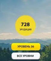 WOW: игра в слова