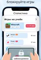 Где мои дети: семейный локатор