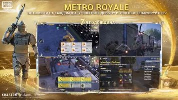 PUBG Mobile