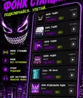 AI Phonk Maker: фонк-музыка