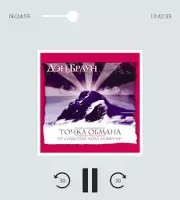 Слушай книги — аудиокниги