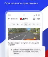 Билеты ПДД 2026 и экзамен ПДД