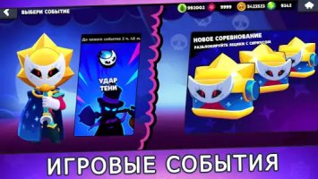 Бокс симулятор Бравл Старс 2D