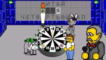 Поле чудес плюс