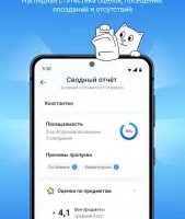 Госуслуги Моя школа