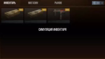 Кейс симулятор Стан Бокс