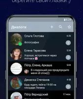 Контакт — клиент ВК (ВКонтакте)