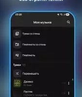 Vkus Music — музыка из ВК