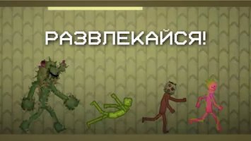 Melon Sandbox (Melon Playground)