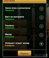Преферанс