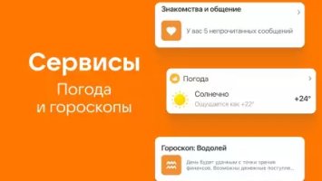 Одноклассники: социальная сеть