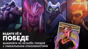 Dota Underlords