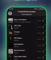 Vkus Music — музыка из ВК