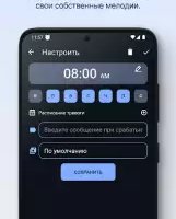 Простой будильник