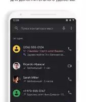 Телефон Google