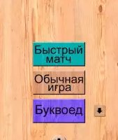 Эрудит онлайн