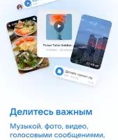 VK мессенджер