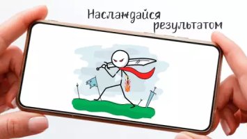 Stickman: рисовать мультики