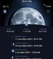 Deluxe Moon - лунный календарь