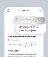 Алиса AI: нейросеть Яндекса
