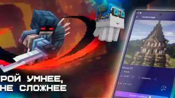 Карты, моды для Minecraft PE