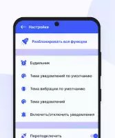 Приложение для умных часов