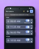 Простой будильник