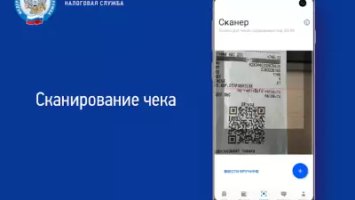 Проверка чеков ФНС России