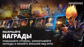 Dota Underlords