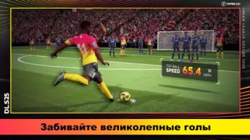 Dream League Soccer 2022