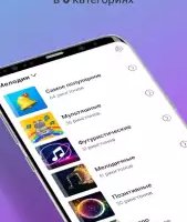 Мелодии — звуки уведомлений