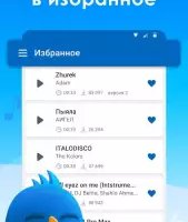 Рингтоны и мелодии на звонок