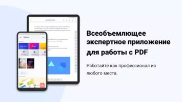 PDF Reader: редактор PDF
