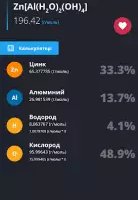 Таблица Менделеева