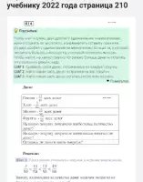 Помогалка: ГДЗ