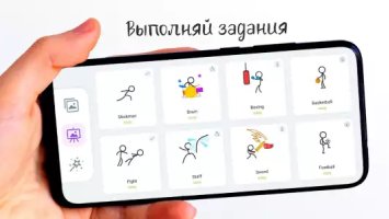 Stickman: рисовать мультики