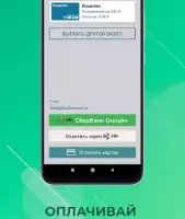 Тройка — пополнение и проверка