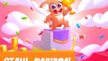 Матч арена — три в ряд