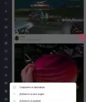 Скачать видео из ВК