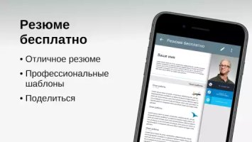 Резюме