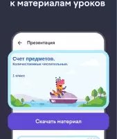 Учи.ру для учителей